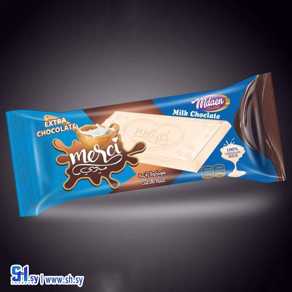 شوكولا ميرسي بطعم الحليب (المدائن للصناعات الغذائية)