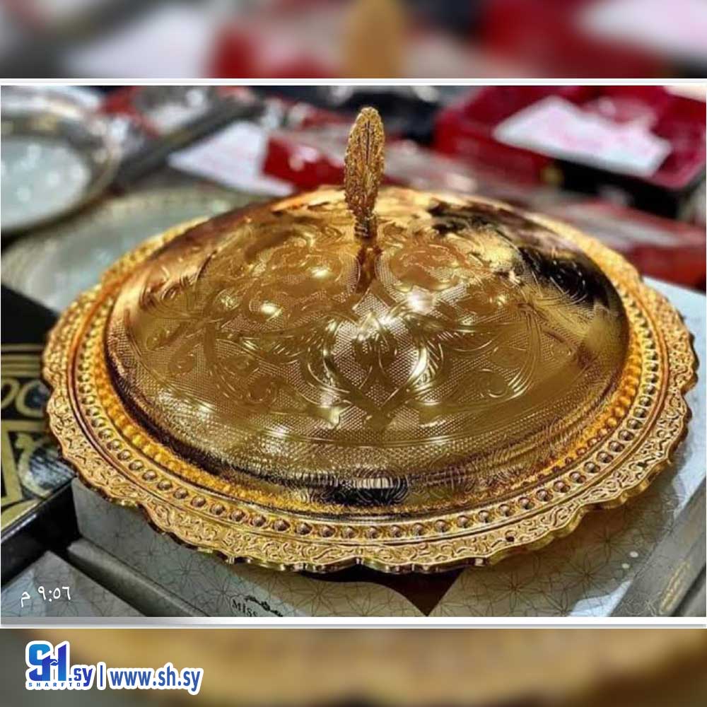 طبق تقديم منسف (بيتنا للأدوات المنزلية)