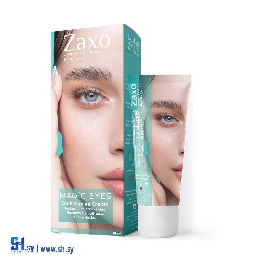 كريم الهالات السوداء ماجيك آيز (زاكسو)