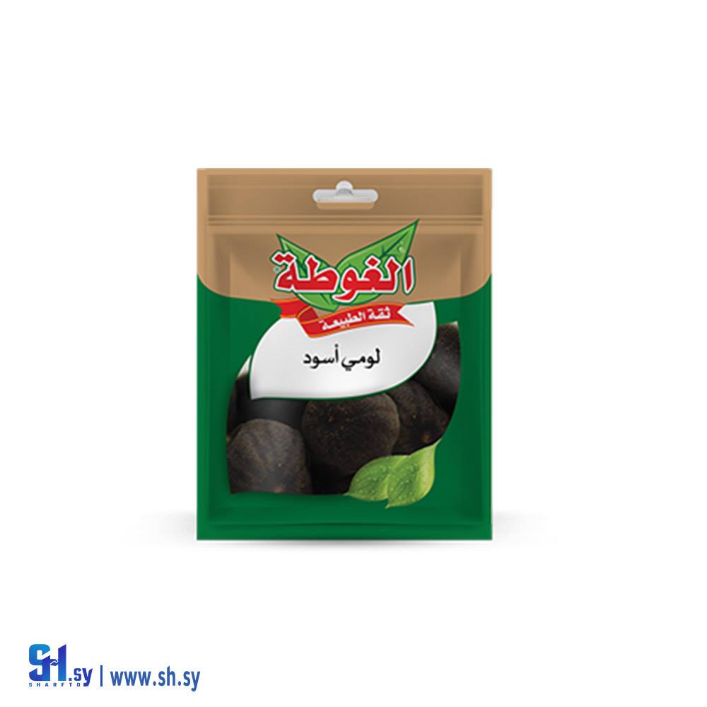 لومي أسود 25غ (الغوطة)