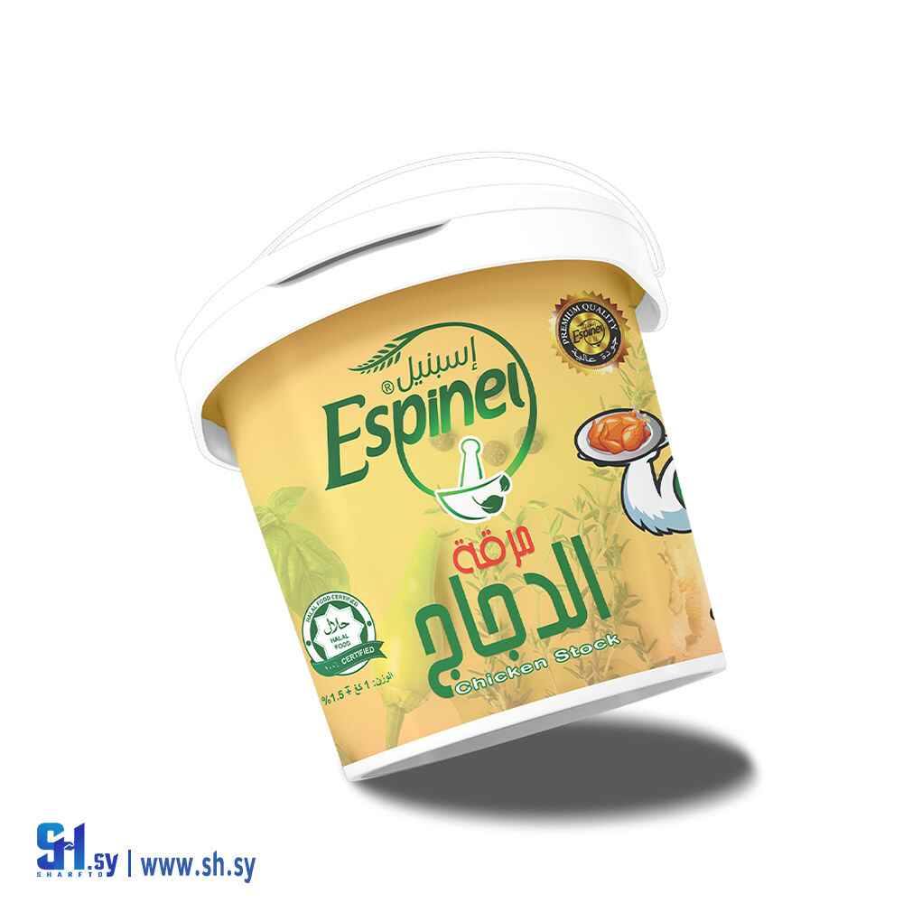 مرقة الدجاج 1كغ (إسبنيل)
