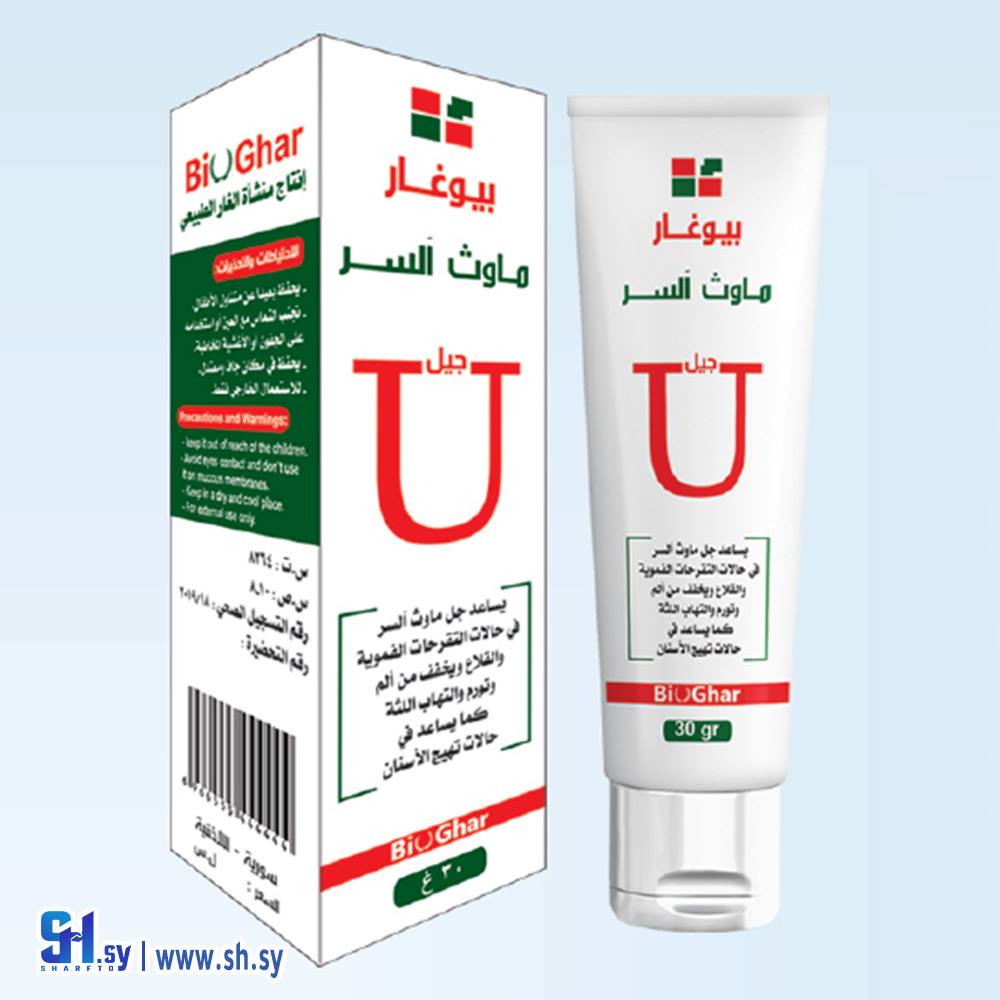 جل ماوث السر (بيوغار)