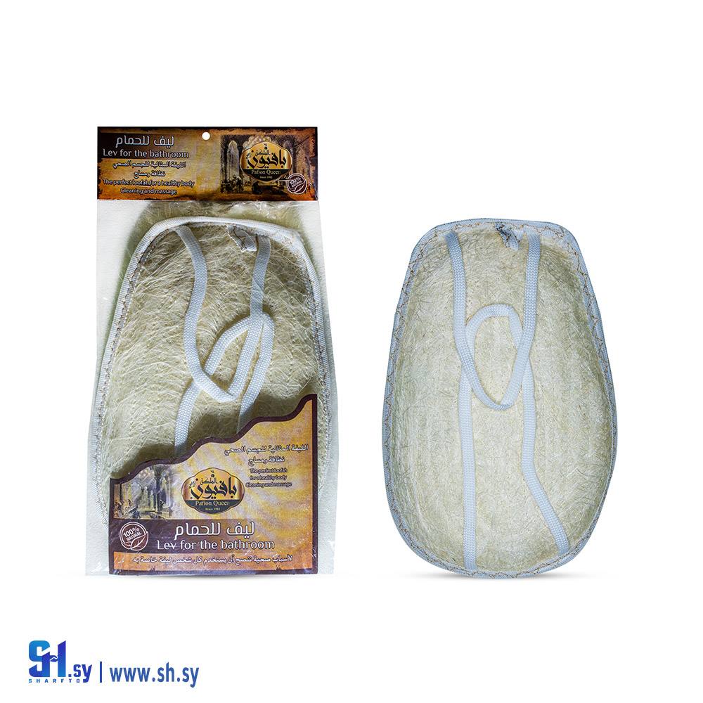 ليفة حمام  نجاصة (الملكة بافيون)