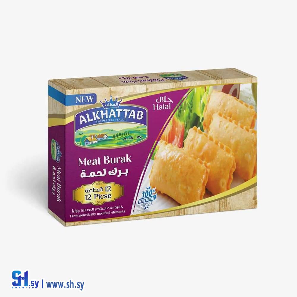 برك لحمة 12 قطعة (الخطاب)