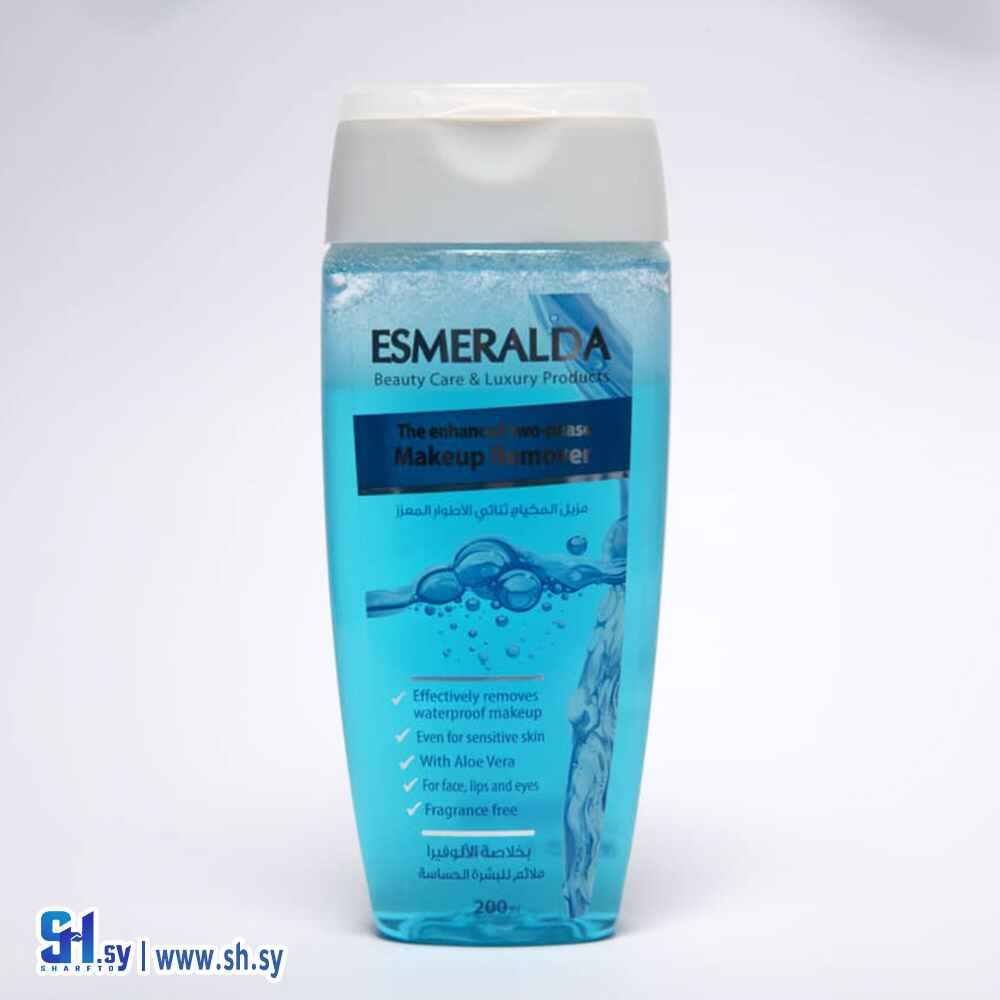 مزيل المكياج اللطيف (ايزميرالدا)