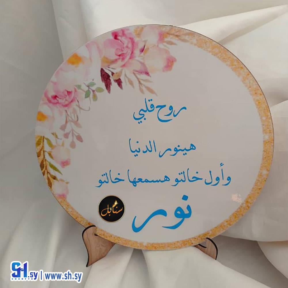 استاند ترحيب بالبيبي (سنابل design)