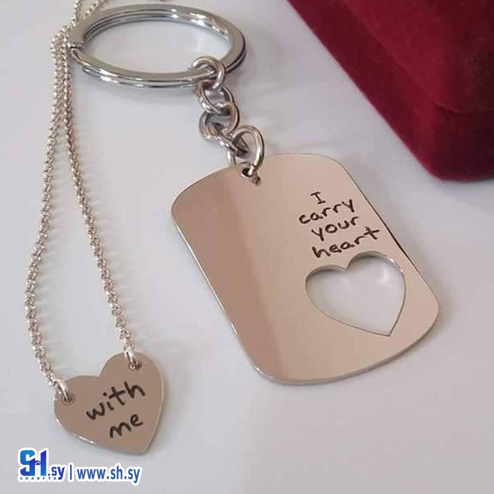 سلسلة مفاتيح قلب (دار الشعاع)