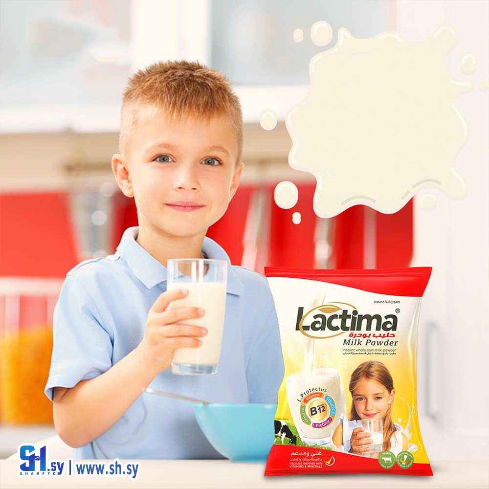 حليب بودرة (لاكتيما)