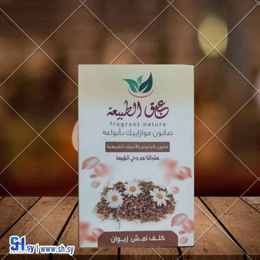 صابونة موزاييك بالبابونج والأعشاب الطبيعية (عبق الطبيعة)