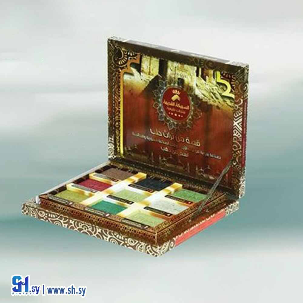 هدية ملوك حلب (السبيكة القديمة)