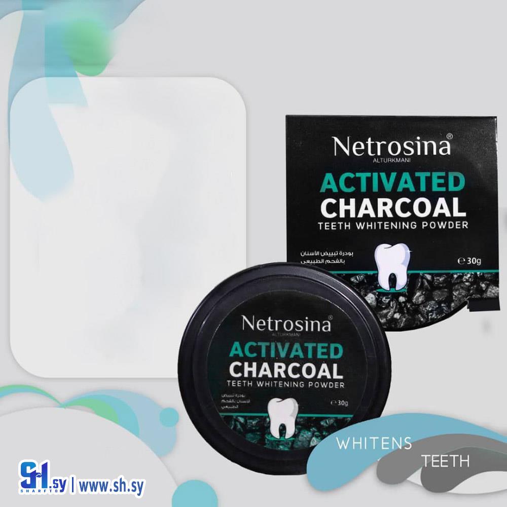 بودرة تبييض الأسنان بالفحم الطبيعي (نيتروسينا)