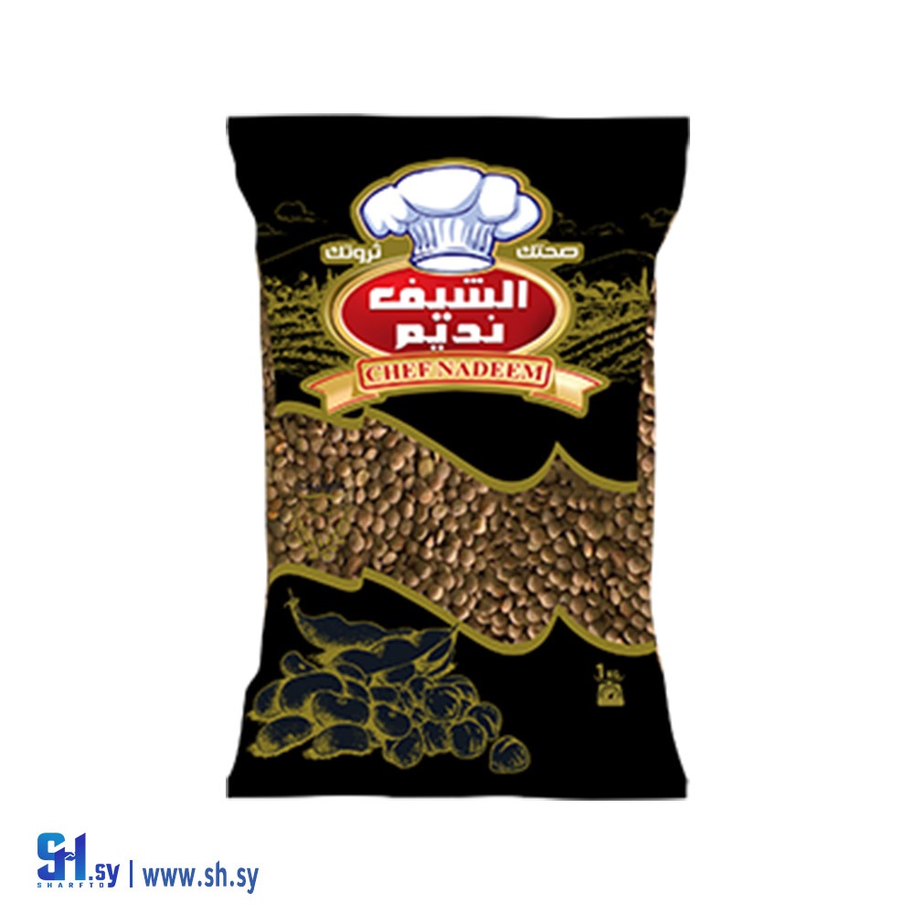 عدس أسود 1كغ (الشيف نديم)