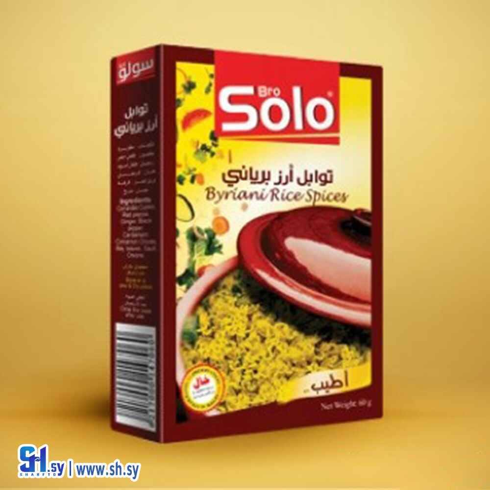 توابل أرز برياني (SOLO)