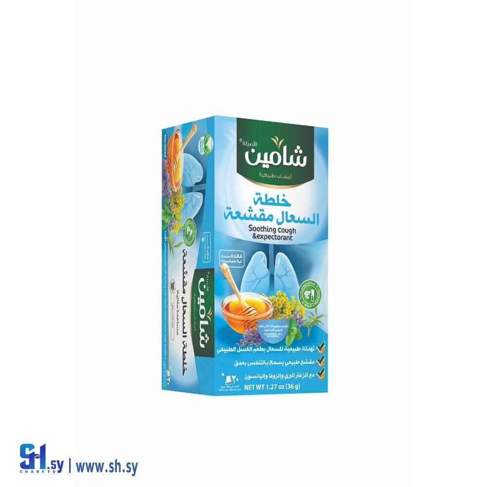 خلطة السعال مقشعة (شامين)
