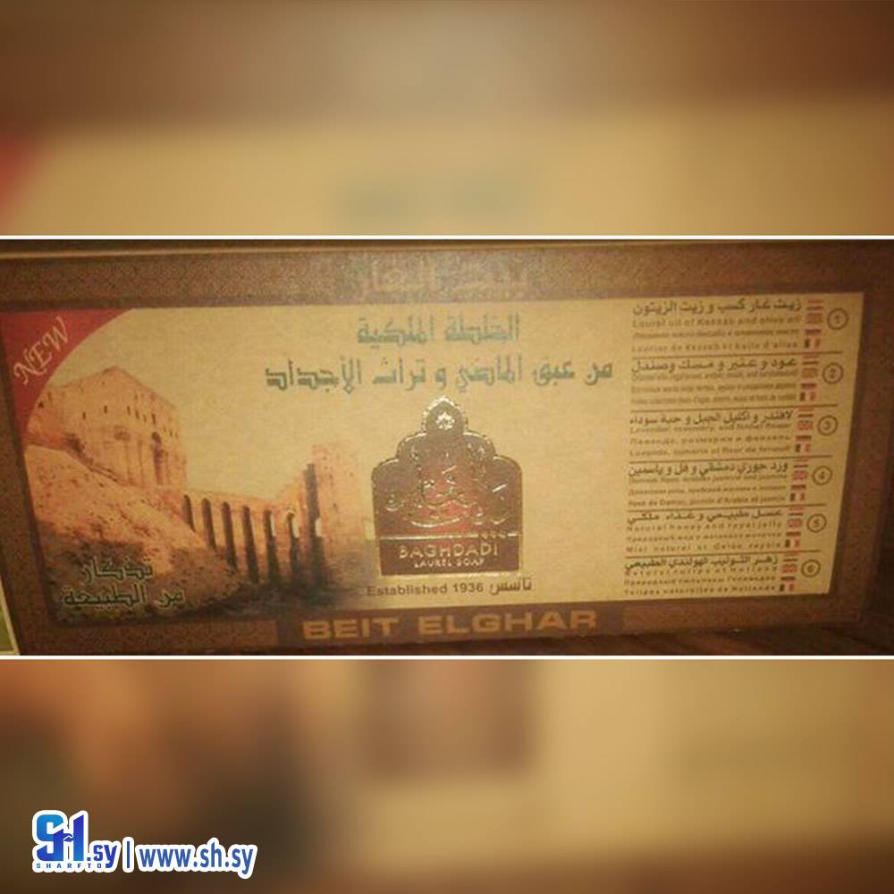 مجموعة الخلطة الملكية (بيت الغار)