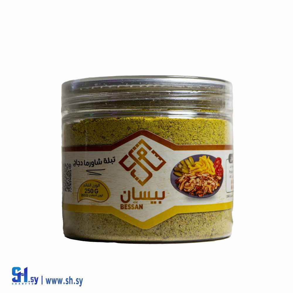 بهارات شاورما دجاج 250 غ (بيسان)