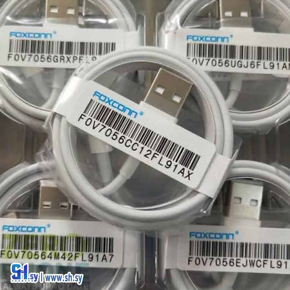 وصلة شحن ايفون سحب اساسي  (البرنس للاتصالات)