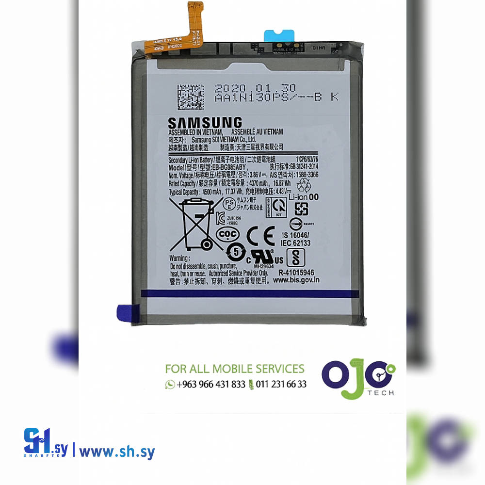 BATTERY SAMSUNG S20 (اوجو تك)