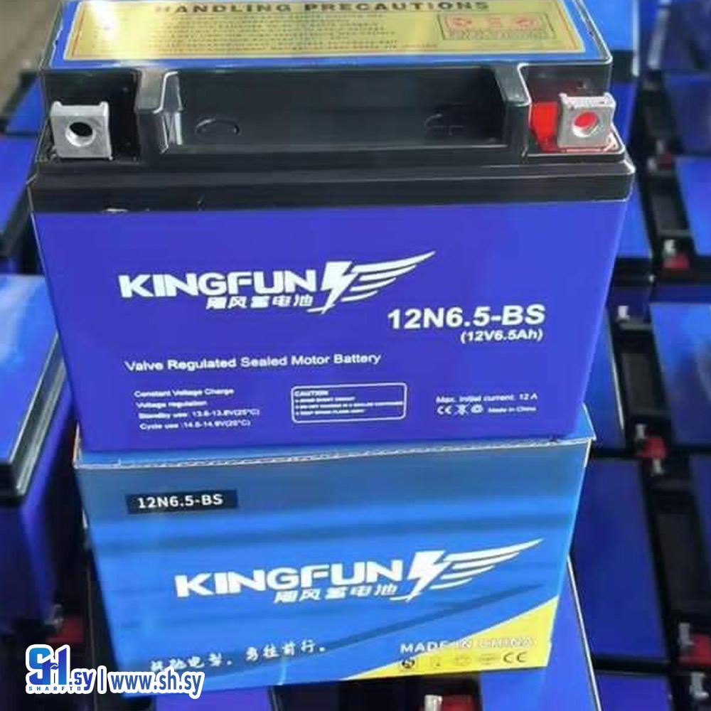 بطارية كينفون(اشراق)