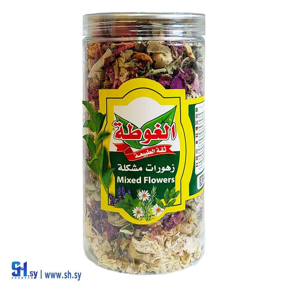 زهورات مشكلة 60غ (الغوطة)