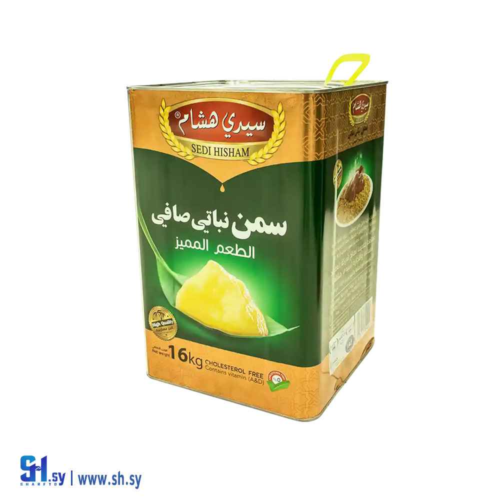 سمن نباتي 16 كغ (سيدي هشام)