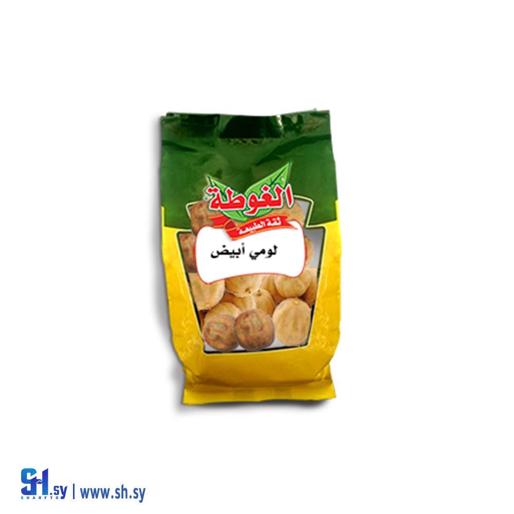 لومي أبيض 75غ (الغوطة)