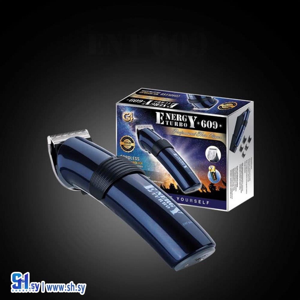ماكينة الحلاقة انيرجي توربو ENT 609 (فايز الحمدان)
