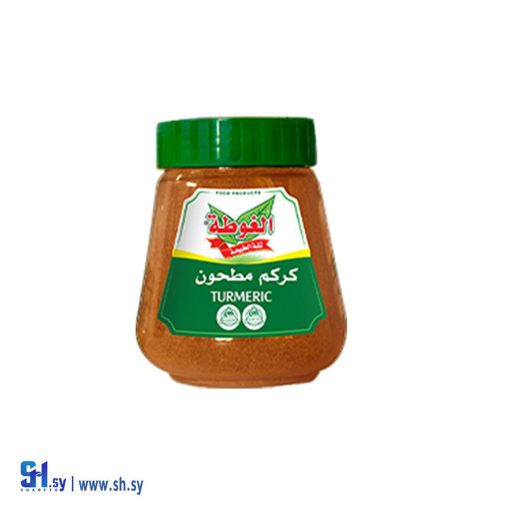 كركم مطحون 300غ (الغوطة)