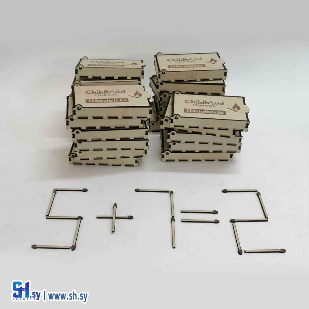 لعبة أعواد الثقاب (أكاديمية childhood)