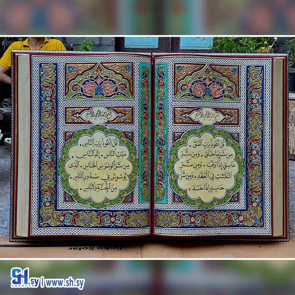 لوحة موديل 0011 (حاضنة دمر المركزية للفنون الحرفية)