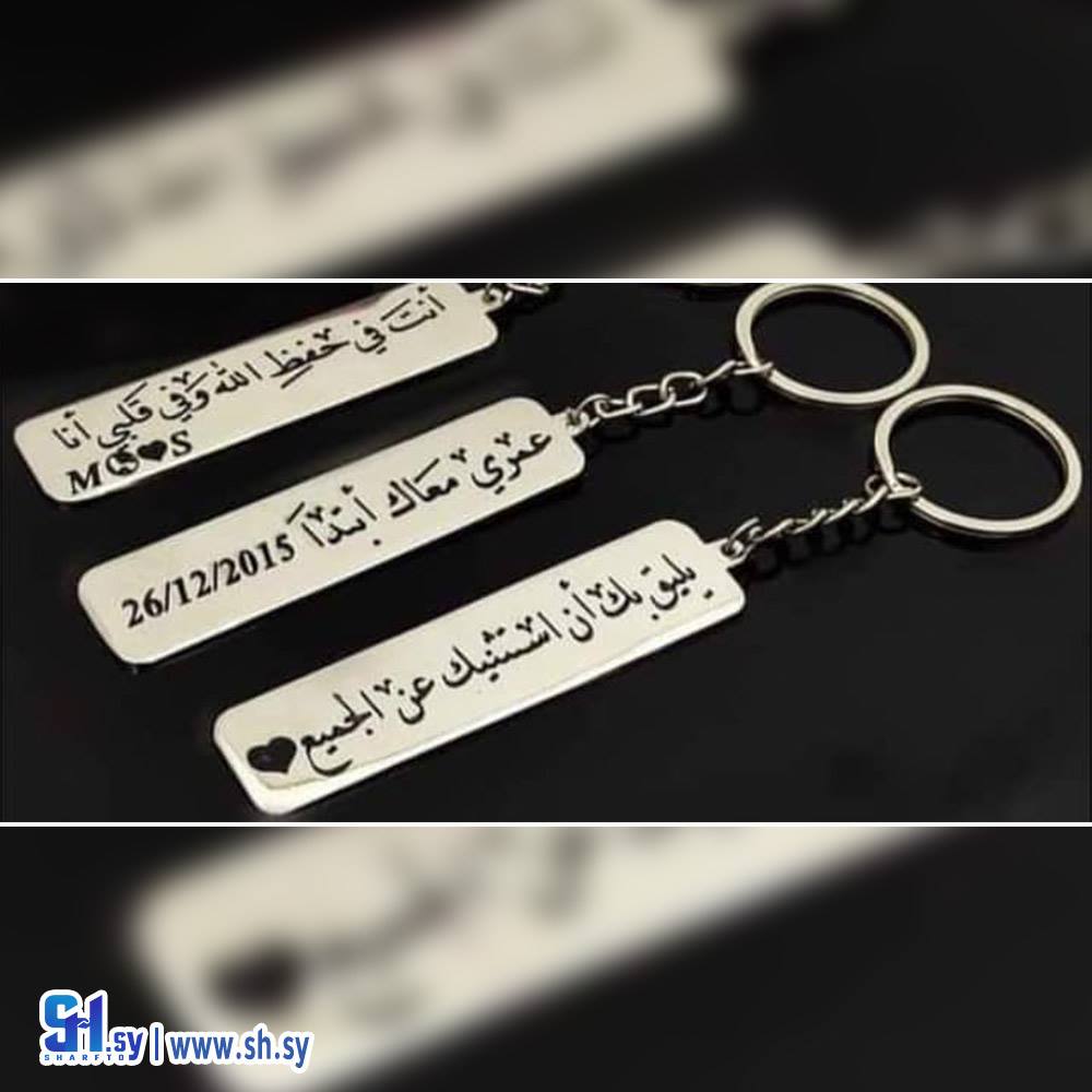 سلسلة مفاتيح بلكسي 3 (Nour Accessories)
