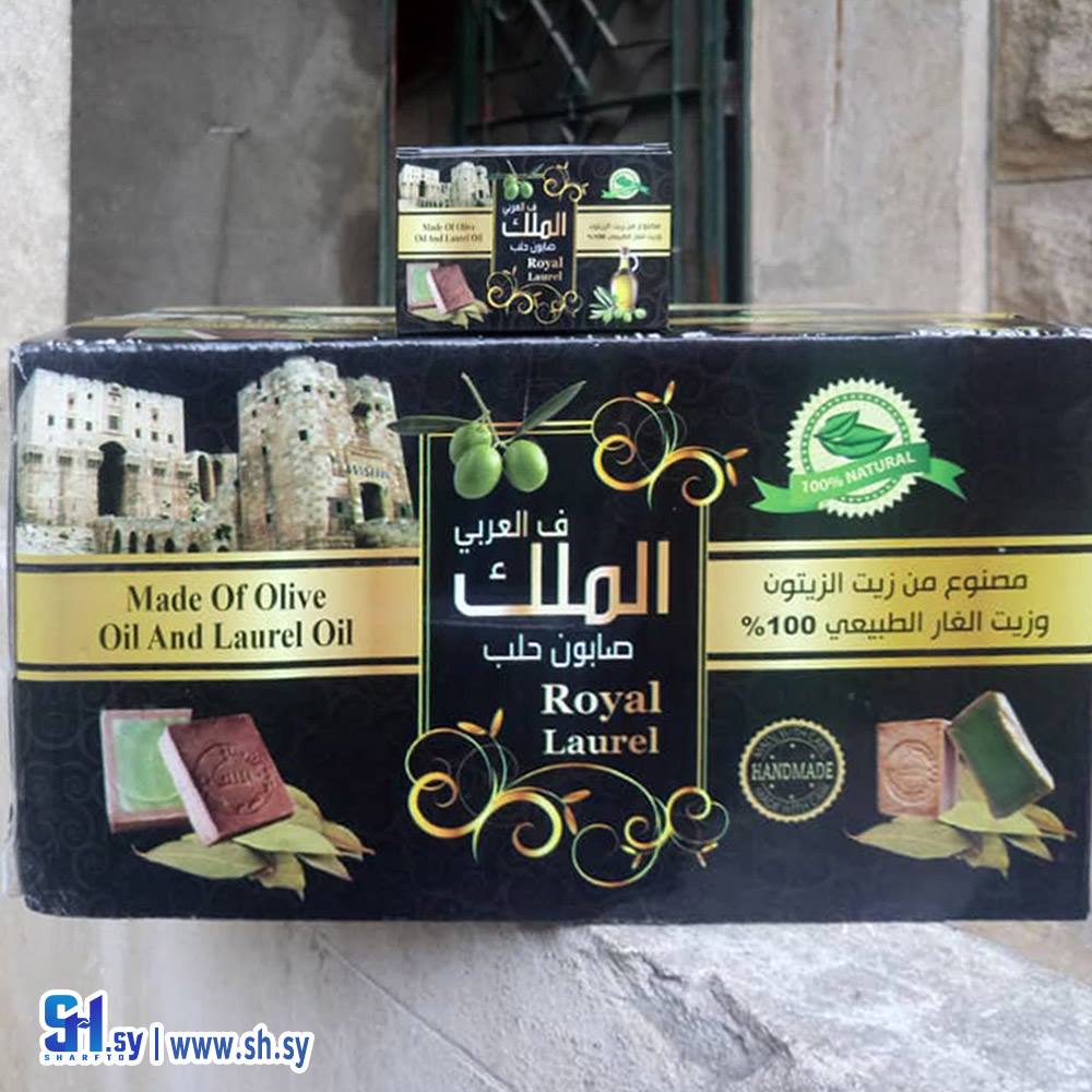 صابون الملك (شركة وليد نجار وشركاه)