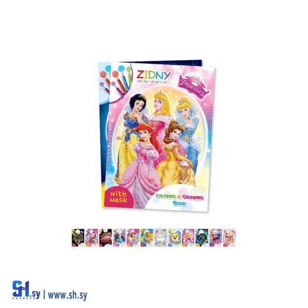 دفتر تلوين ورسم LP.4853 (مكتبة الفتال)
