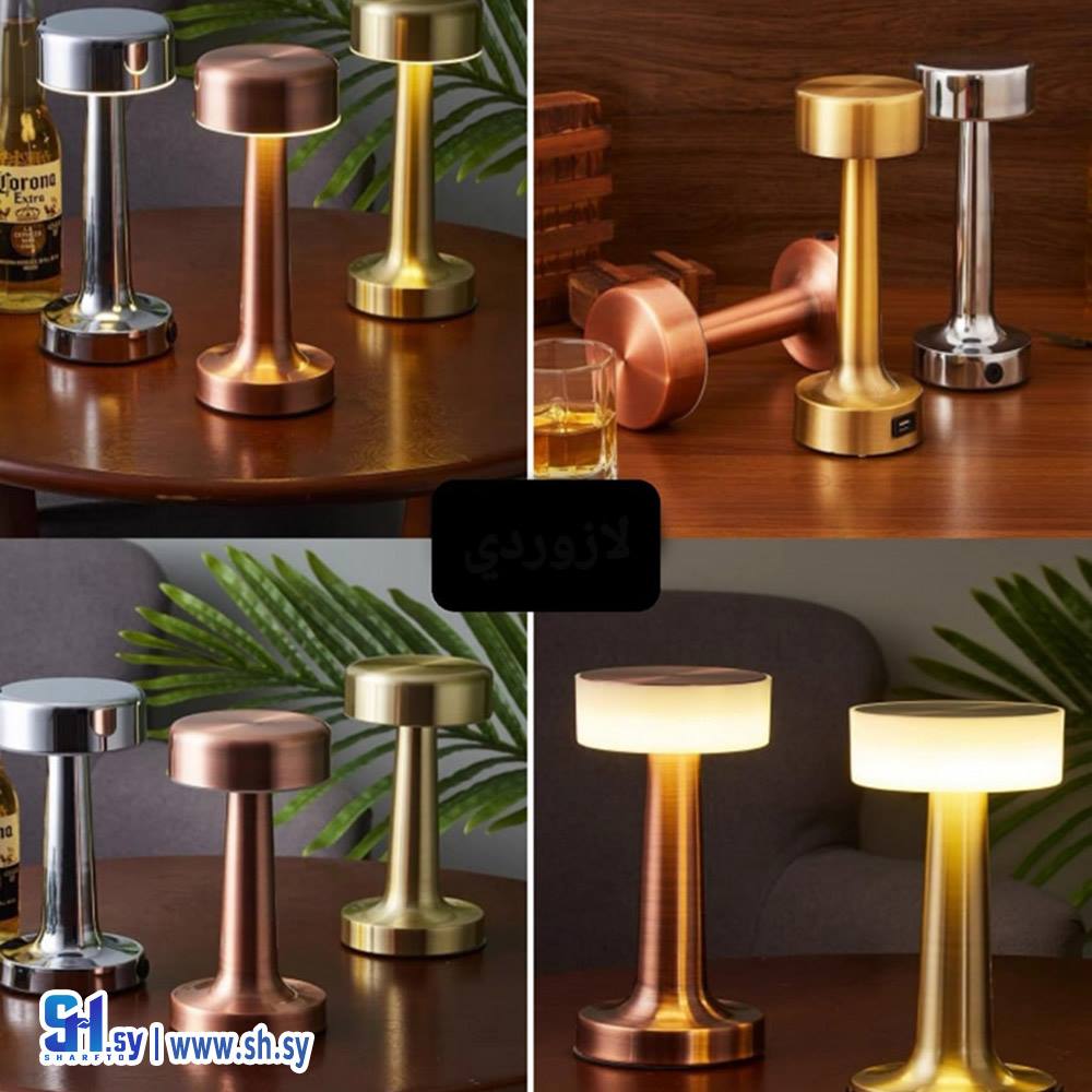 تيبل لامب ميني (لازوردي المنزلية الراقية)