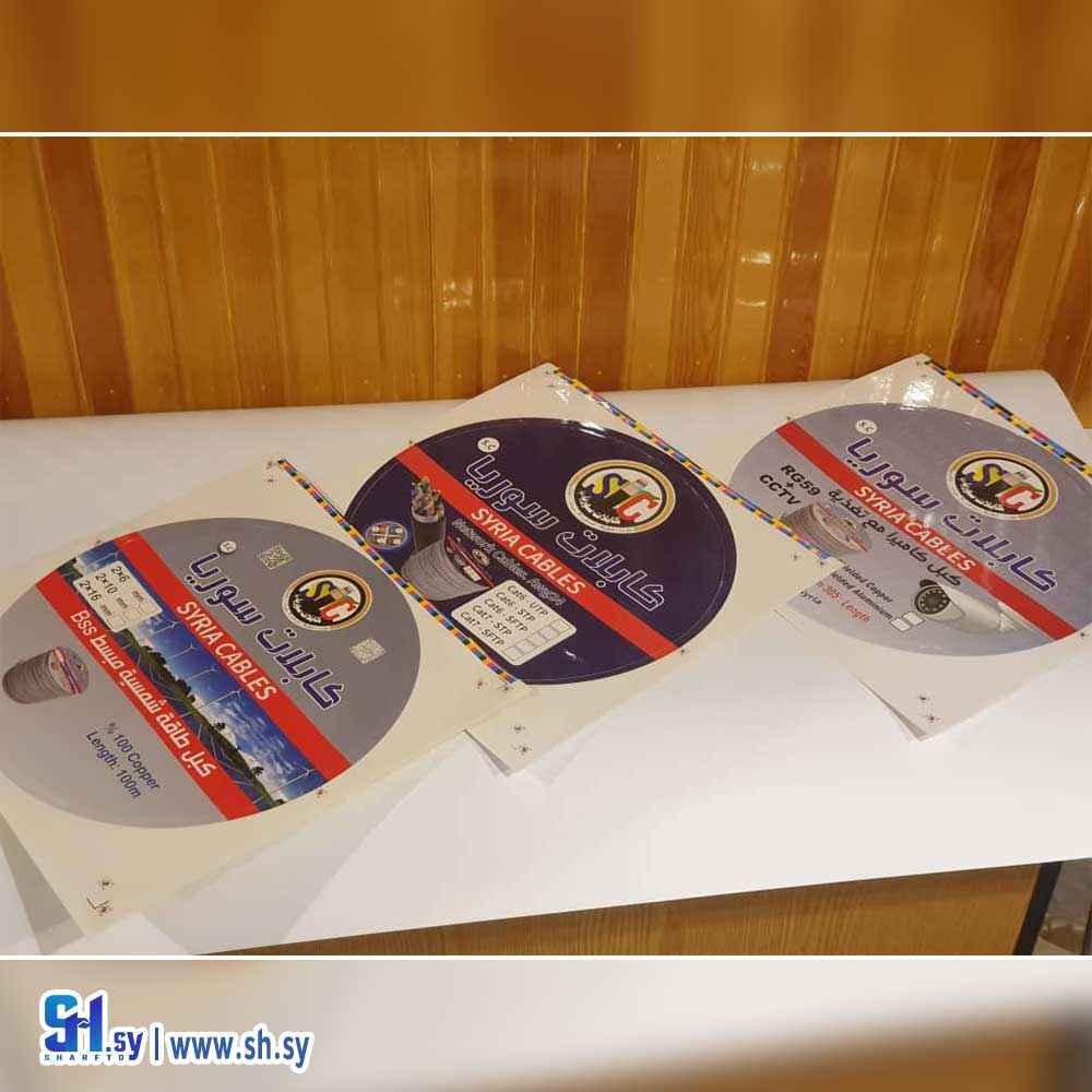 كرتون 4 (مطبعة الرشيد)