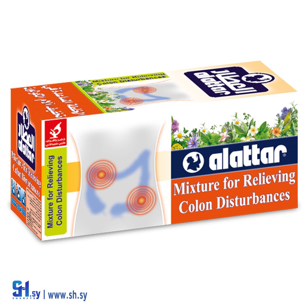 الخلطة المساعدة في تخفيف الألم القولون (العطار)