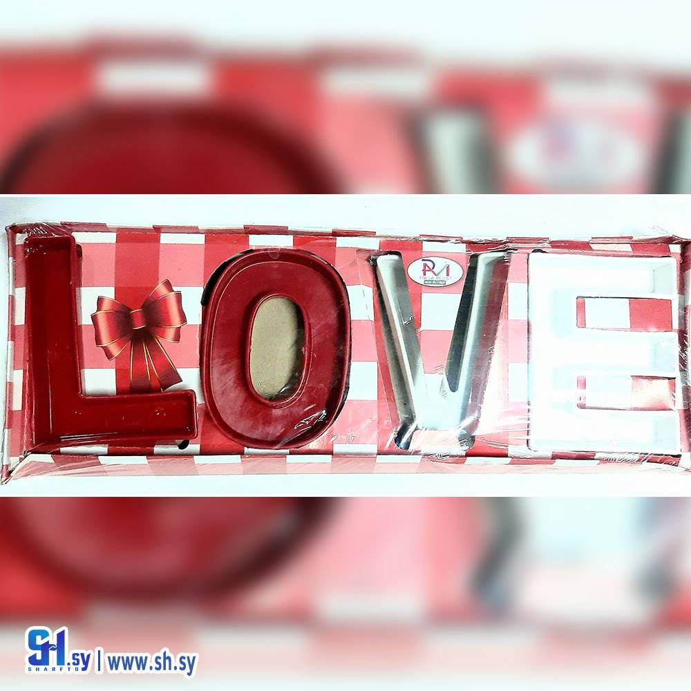 صحون مكسرات Love  (ناماس للأدوات المنزلية)