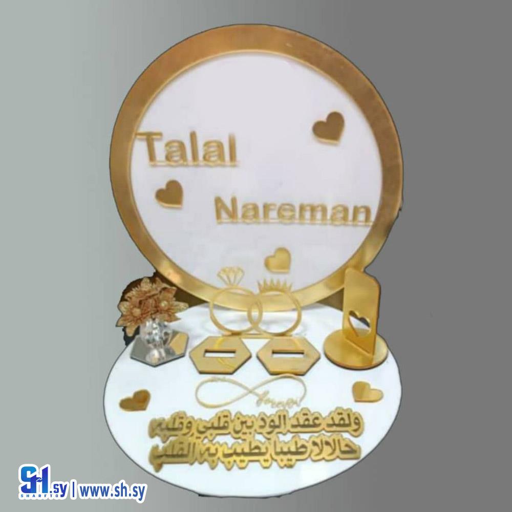 ستاند افراح(Batoul Nice)