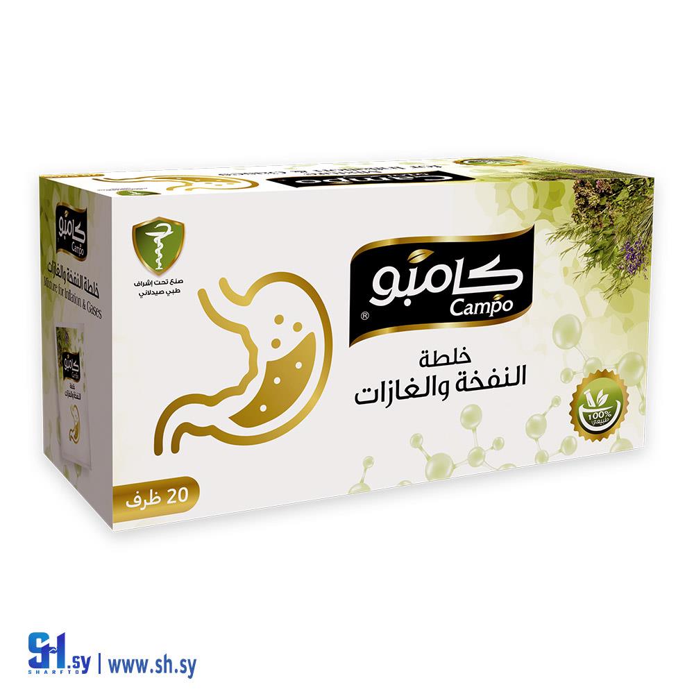 خلطة النفخة والغازات 20 ظرف (كامبو)