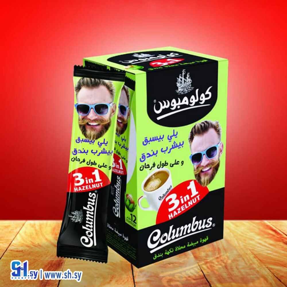 قهوة مبيضة محلاة بنكهة البندق 3ب1 (كولومبوس)