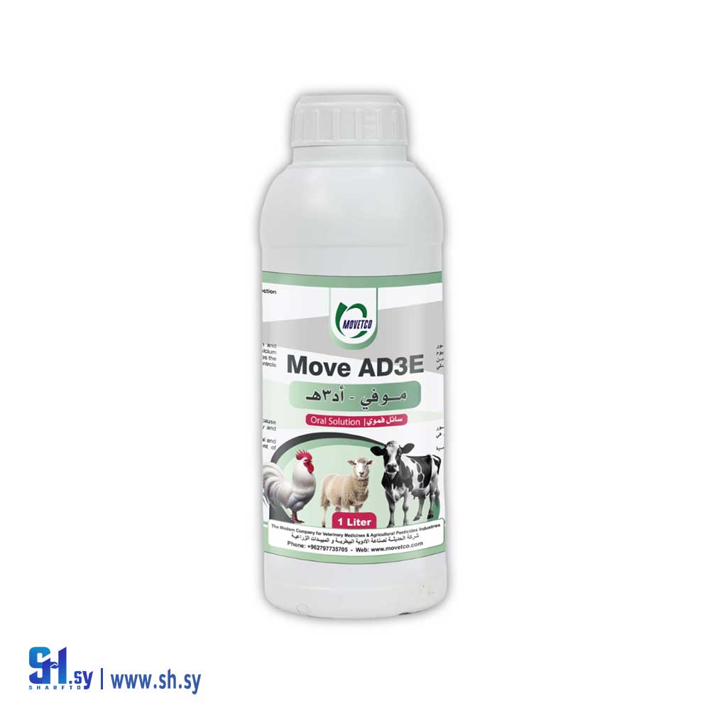 دواء بيطري 223 Move AD3EC سائل فموي (Movetco)