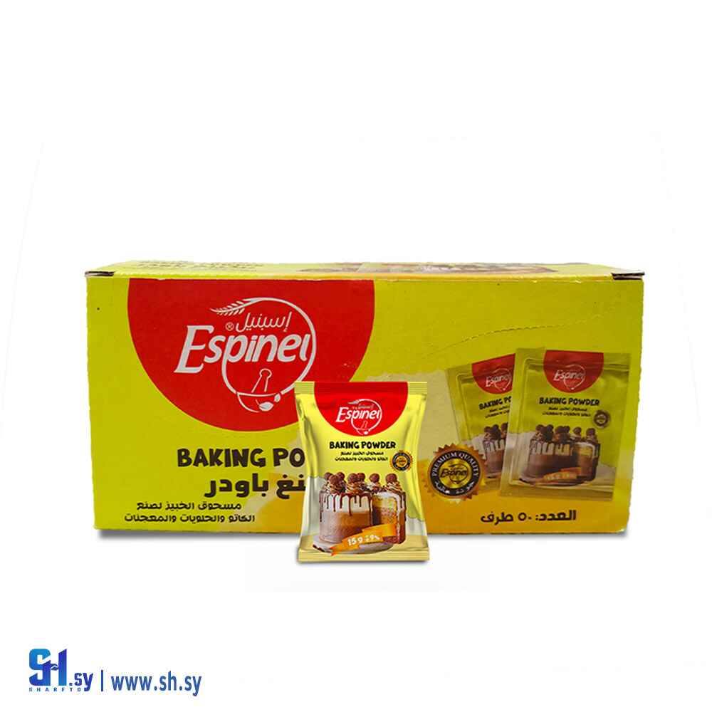 باكينغ باودر 50ظرف (إسبنيل)