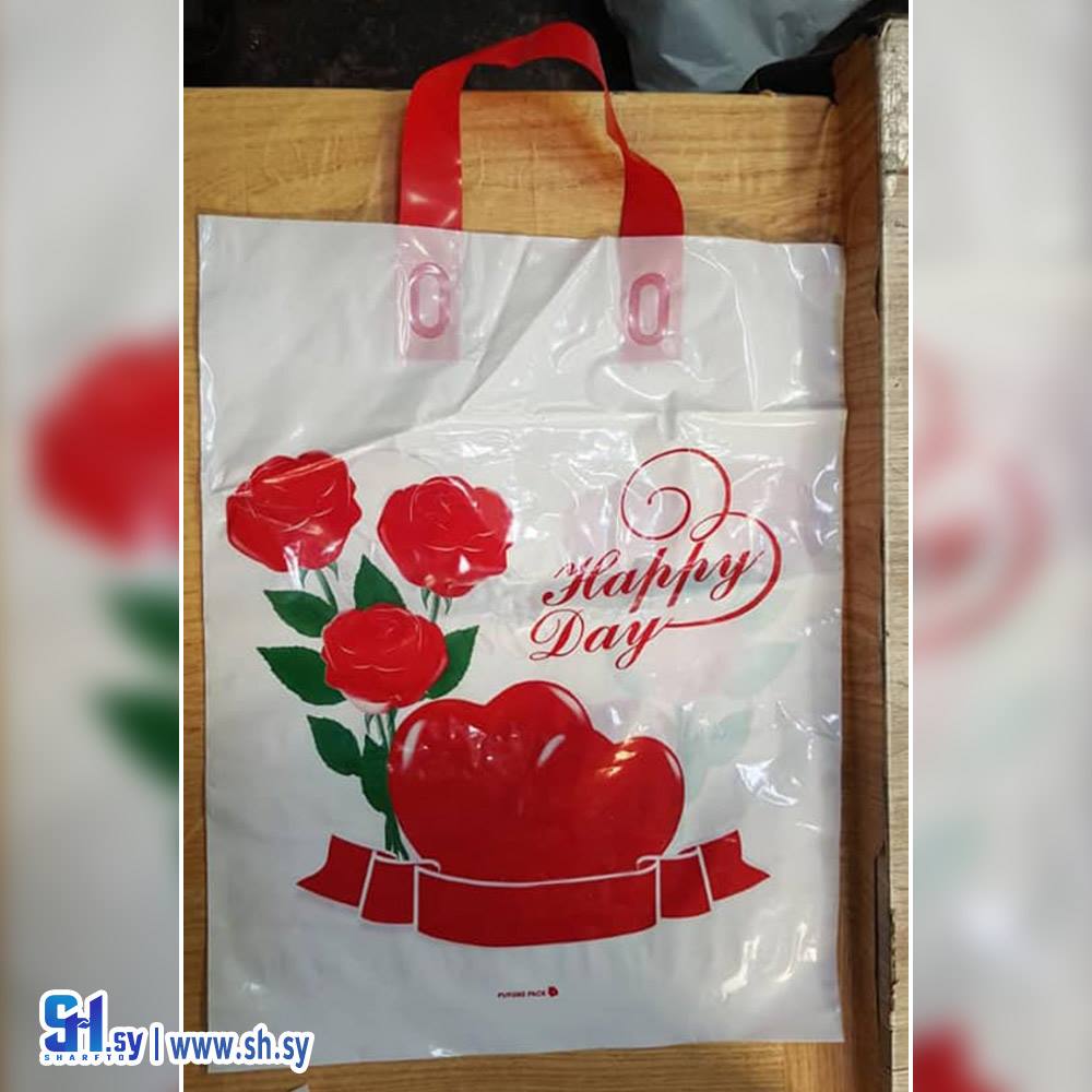 كيس شيال مطبوع (بلاستيك الفقير)