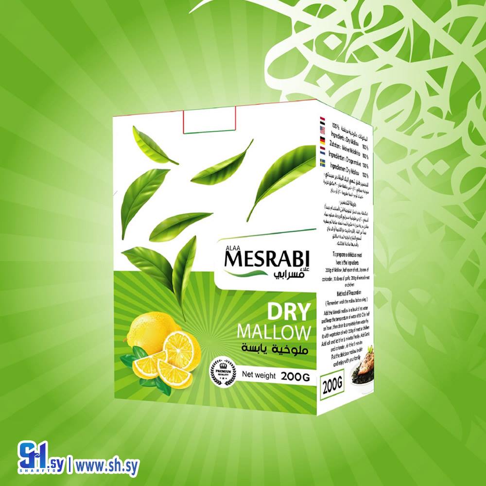 ملوخية يابسة (مسرابي)