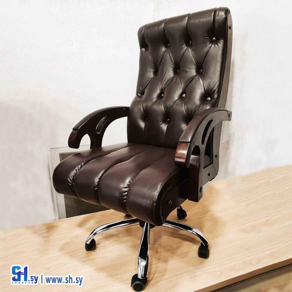 كرسي مدير (مفروشات سعيد الشيخة)