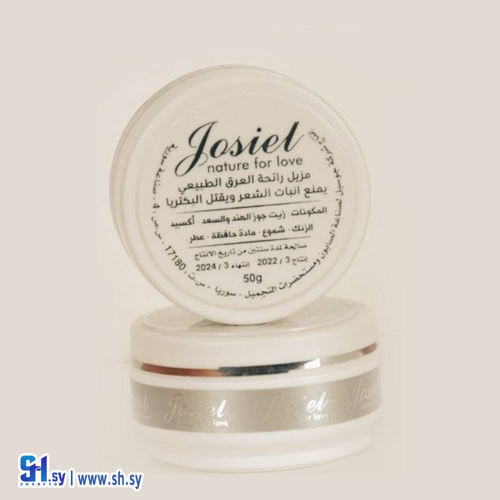 كريم مزيل رائحة التعرق (جوسيل)