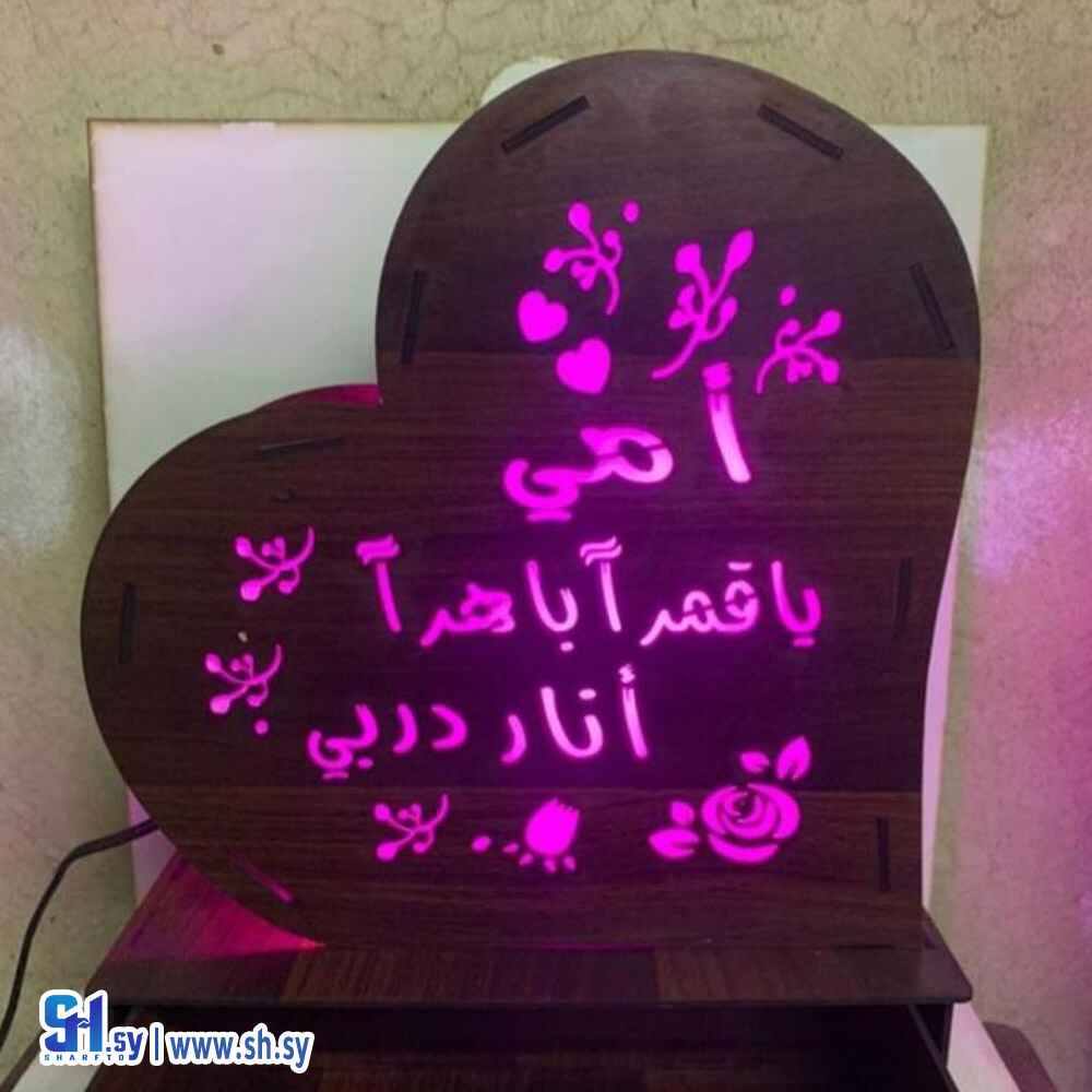 هدية بشكل قلب عيد الأم (لوز و سكر)