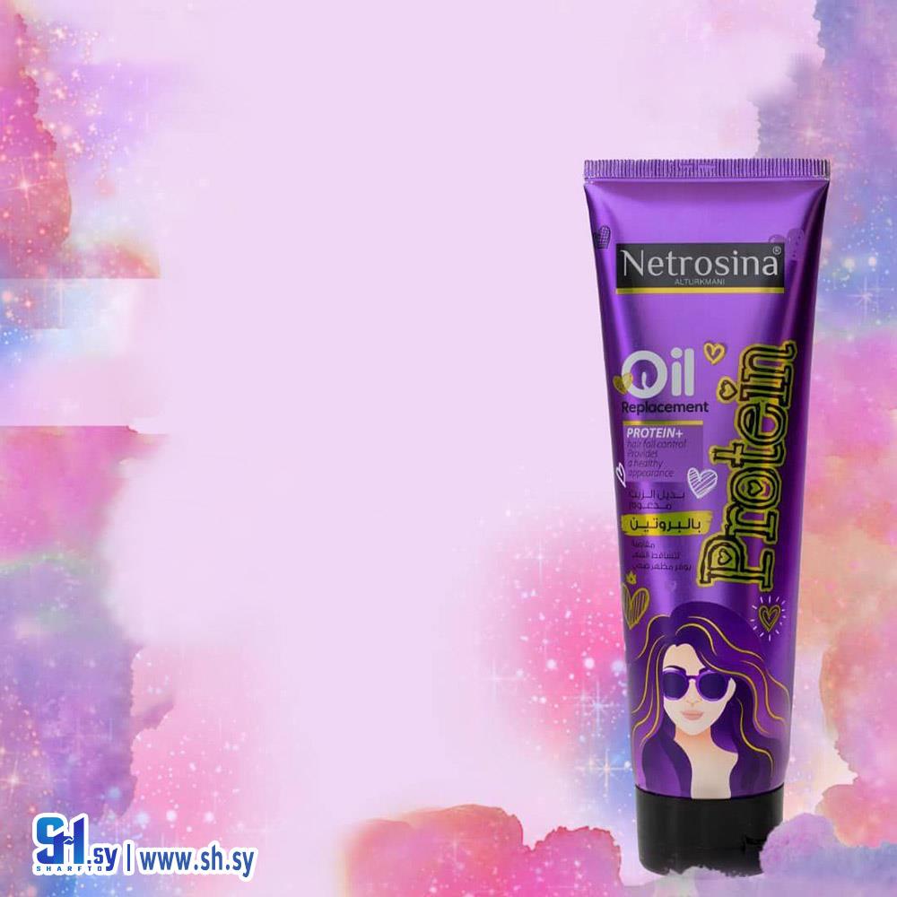 بديل الزيت بالبروتين (نيتروسينا)