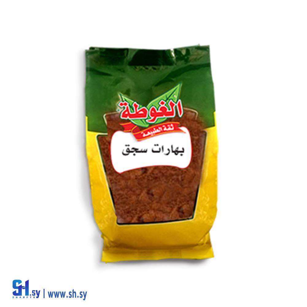 بهارات سجق 400غ (الغوطة)
