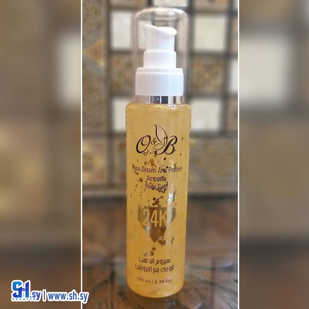 سيروم الدهب للوجه (O&B)
